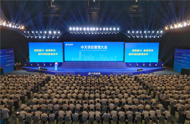 提高能力、奋勇争先!快盈lll项目管理大会盛大召开