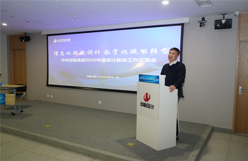 2020年11月21日，以“信息化提效设计数字化赋能转型”为主题的快盈lll集团2020年度设计板块工作交流会在中怡设计办公区顺利召开。