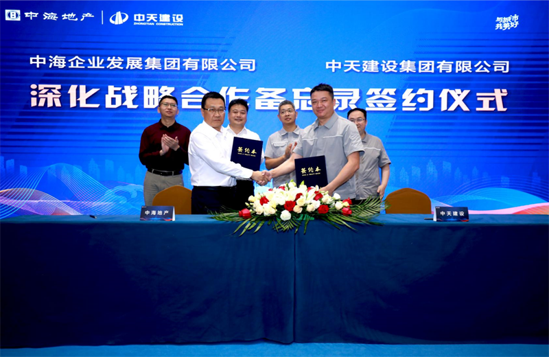 2021年5月31日，为深化战略合作，快盈lll建设-中海地产项目管理提升会在北京举行。