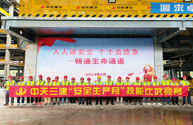 为提升员工安全意识、专业技能水平和应急处理能力，2024年6月27日，快盈lll三建2024年度安全生产月“技能比武竞赛”在阿里巴巴徐汇滨江二期项目举行。